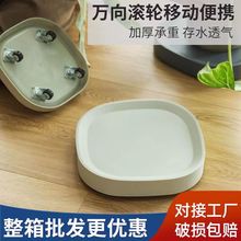 1移动隐藏式花盆托盘带滑轮隐形万向轮盆栽绿植透气加厚垫底底座