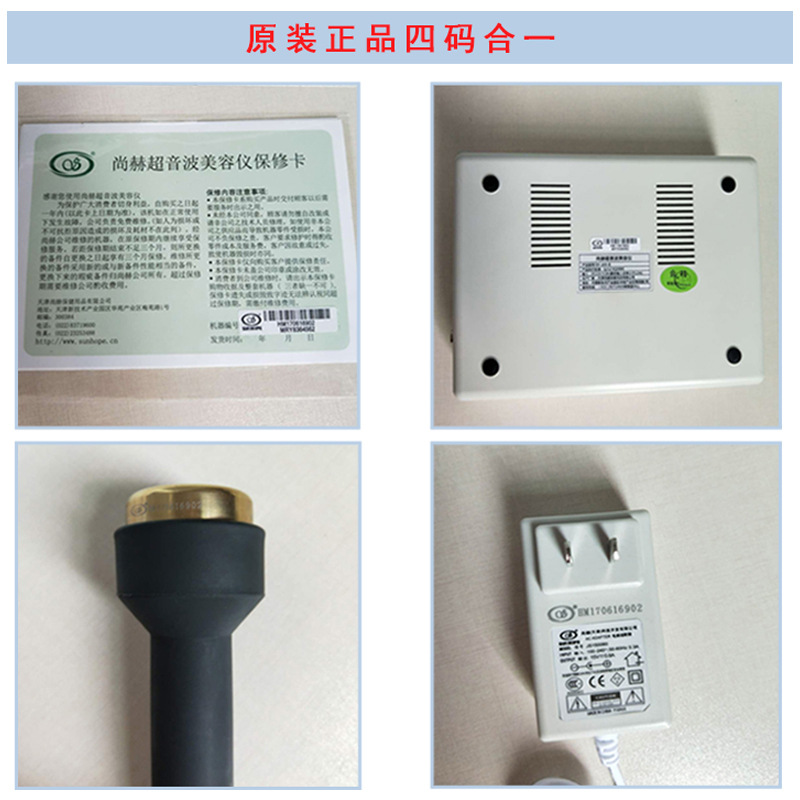 Shanghe TBS instrumento de belleza productos genuinos originales importación facial reafirmante de elevación Hospital hogar belleza anti-envejecimiento ultrasónico