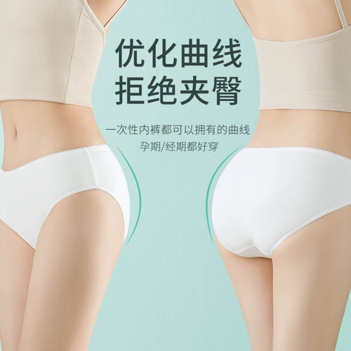 5A Antibacterial Disposable Underpants for Women - Travel Pure Cotton Sterile Wash-Free Full Cotton Shorts - Tour Daily Disposable Bottom Pants