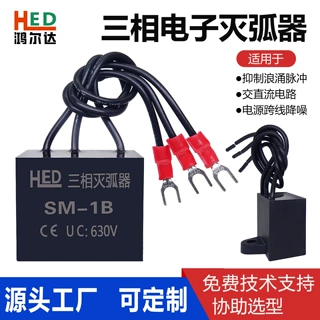三相灭弧器SM-1B SM-2B/3B/4B/5B/6B/7B/8B 630V RC阻容浪涌吸收