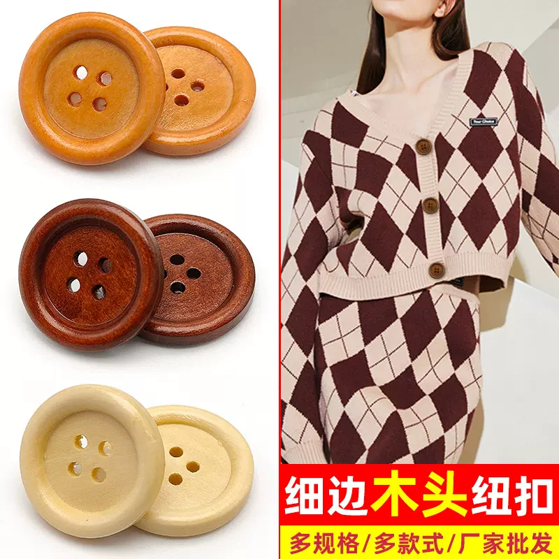 木质纽扣圆形细边四眼服装辅料扣子装饰配件大衣风衣外套木制钮扣