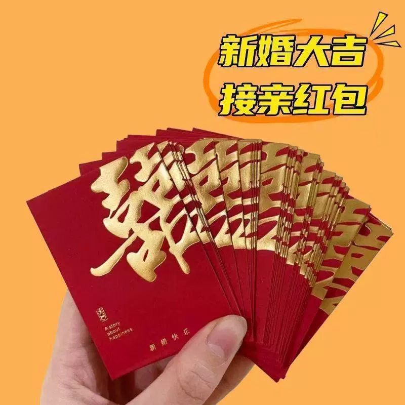 Мини-креативные свадебные красные конверты для молодоженов, чтобы блокировать дверь и открывать дверь, чтобы бросить деньги и счастливые слова, чтобы запечатать красные конверты