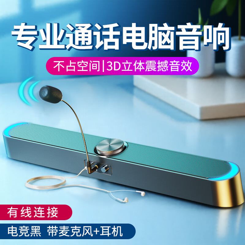 电脑音箱台式家用桌面音箱笔记本带耳麦一体低音炮蓝牙5.3音响|undefined