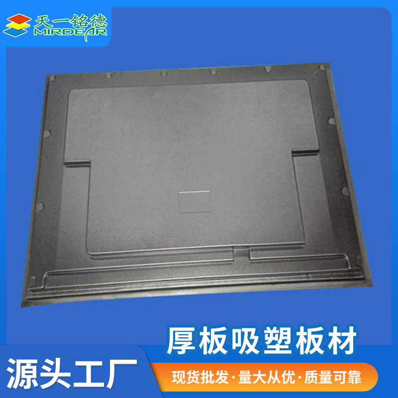 Thick plate blister TV case rear projection TV case thick piece blister flame retardant alloy TV case ABS alloy plate 3