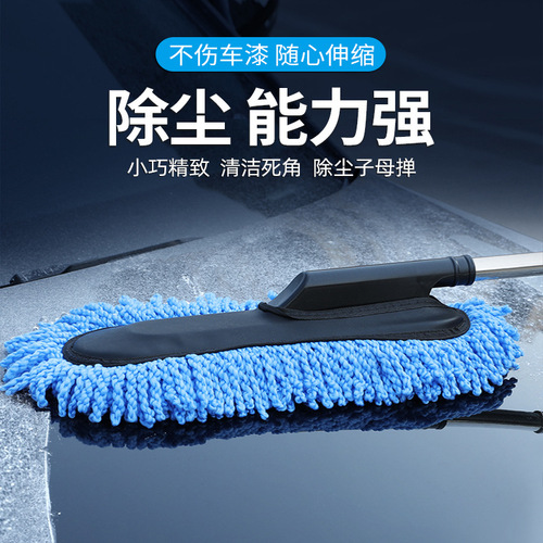 Telescopic car wax brush manufacturer wholesale extended car dust duster blue dust brush housework dust cleaning duster