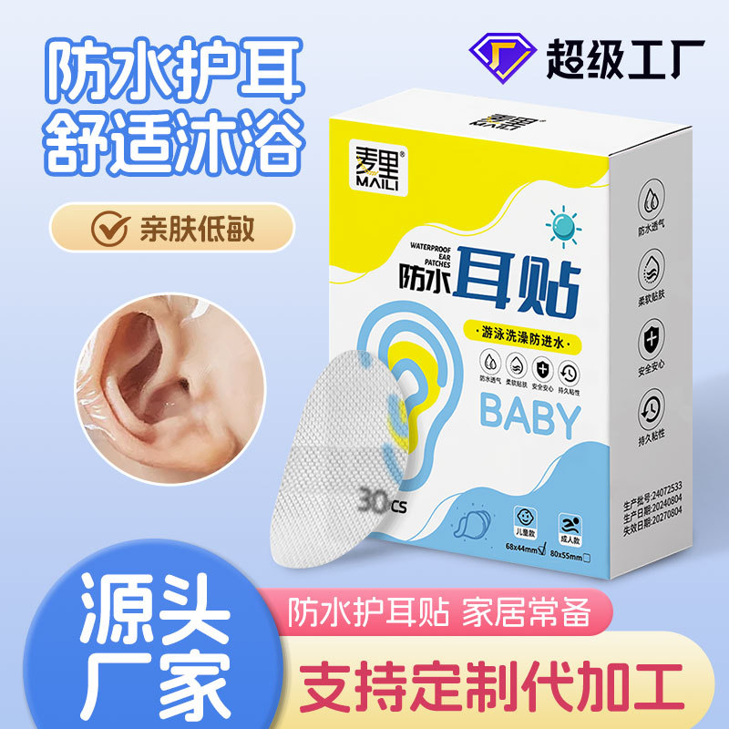 30 Disposable Waterproof Ear Stickers for Newborn Bathing Swimming Waterproof Ear Stickers for Baby Ear Stickers
