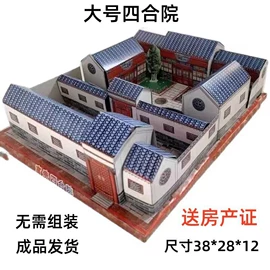 纸扎祭祀用品;冥币/纸钱;宗教法器