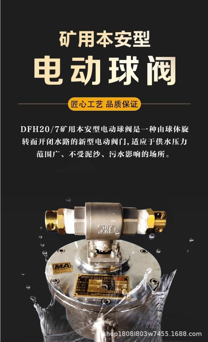 电动球阀_1.jpg