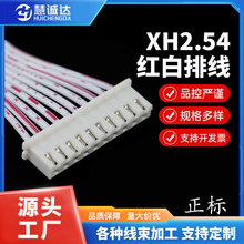 XH2.54�t���ž����Ӿ���a�~26#���ˆ��p�^ͬ�������DIY�B�Ӿ�