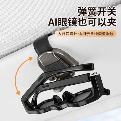 Sun Visor Sunglasses Case, Car Glasses Clip/Bill Clip
