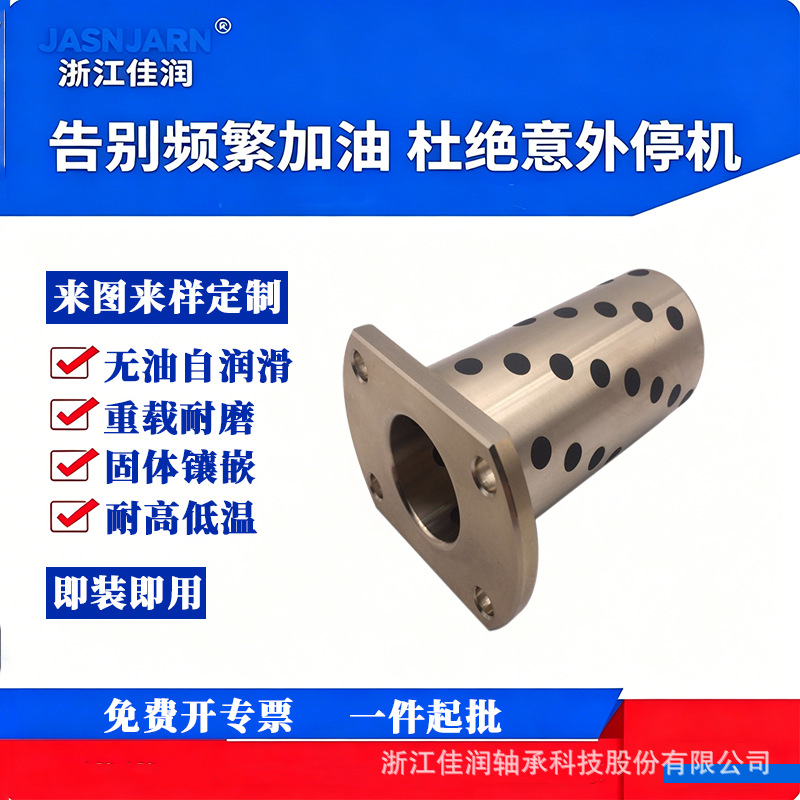 浙江嘉兴工厂定制耐磨铜合金无油衬套方型法兰轴承自润滑铜套