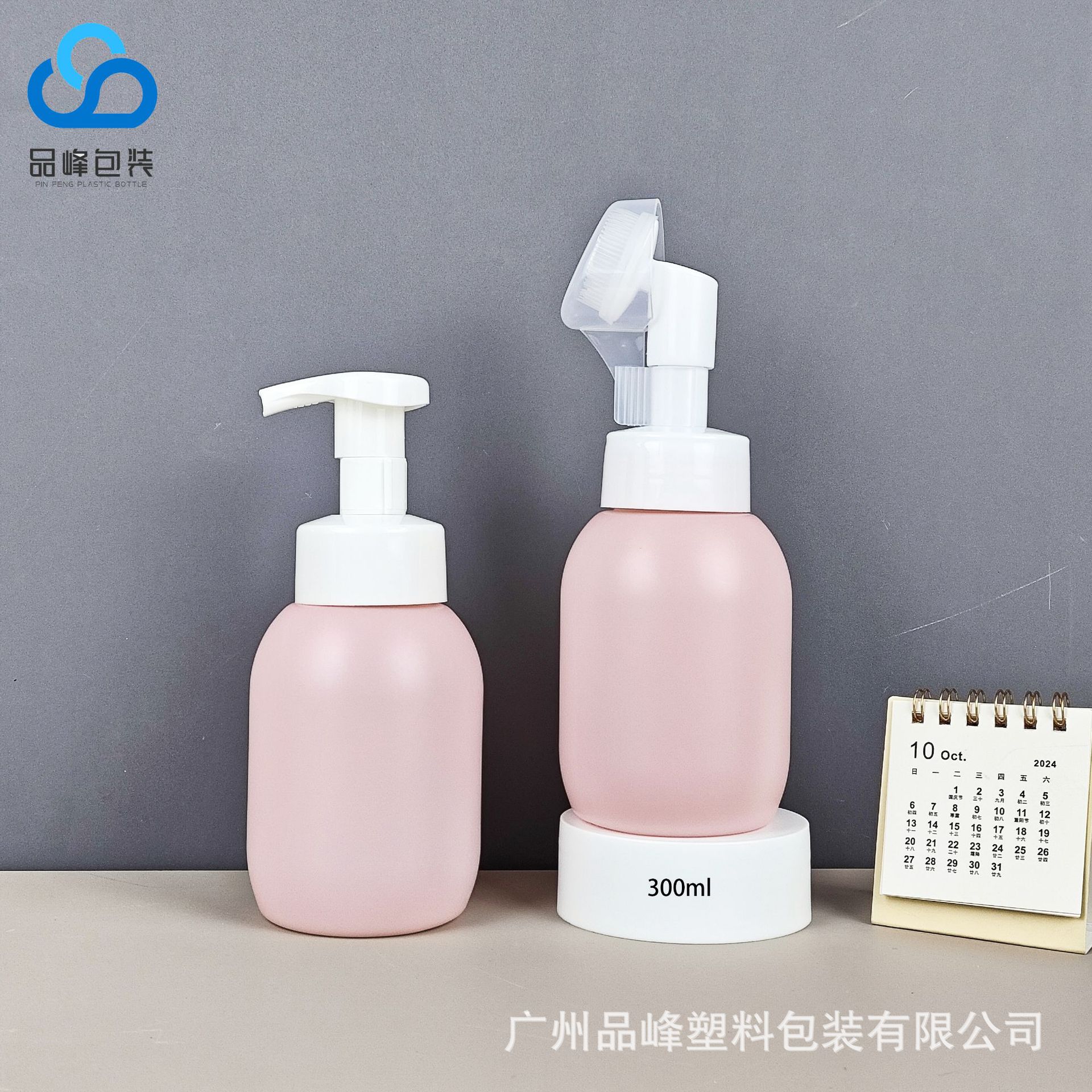 300ml儿童沐浴露起泡瓶 HDPE圆肩瓶 硅胶刷洁面慕斯瓶 塑料泡沫瓶