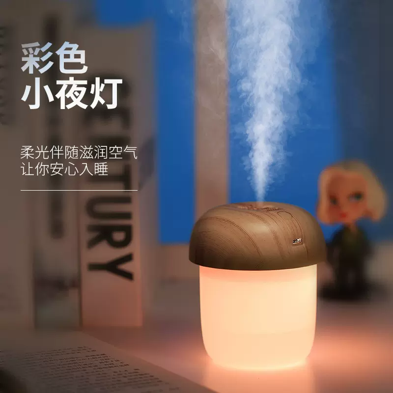 简约大雾量静音卧室七彩夜灯木纹加湿器蘑菇加湿器USB礼品印logo