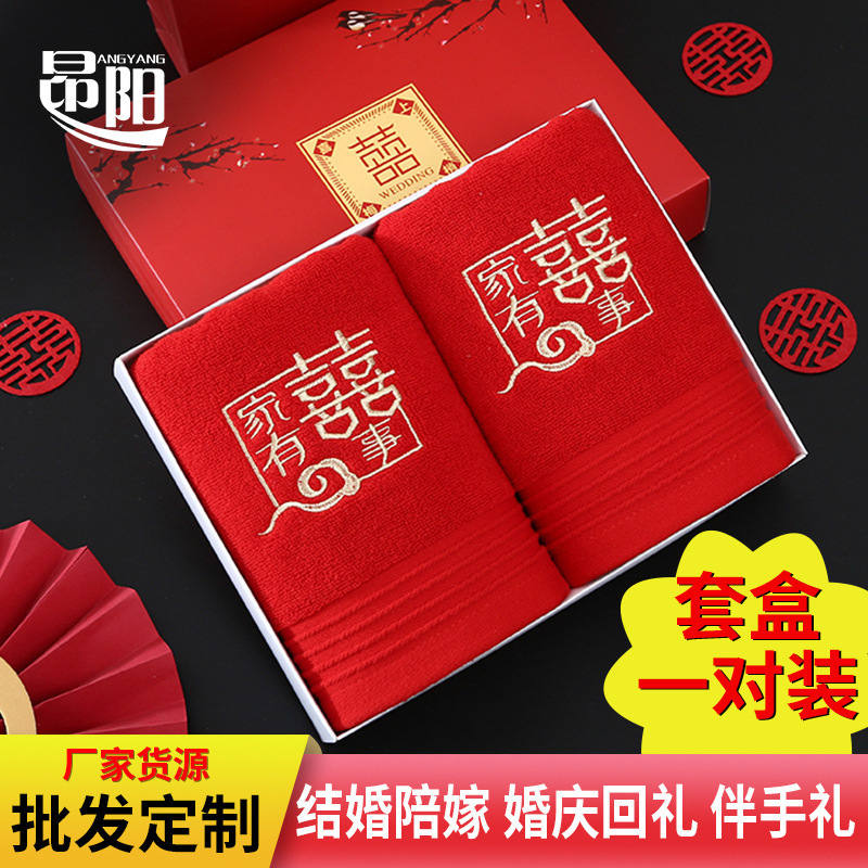 Wedding Red Towel Gift Box, Wedding Red Double Happiness Character Face Towel, Wedding Souvenir Cotton Towel Gift Box, Festive