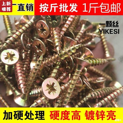 high strength Self-tapping screws Wood Screws Self-tapping screws Chipboard screws cross yellow screw Fast wire