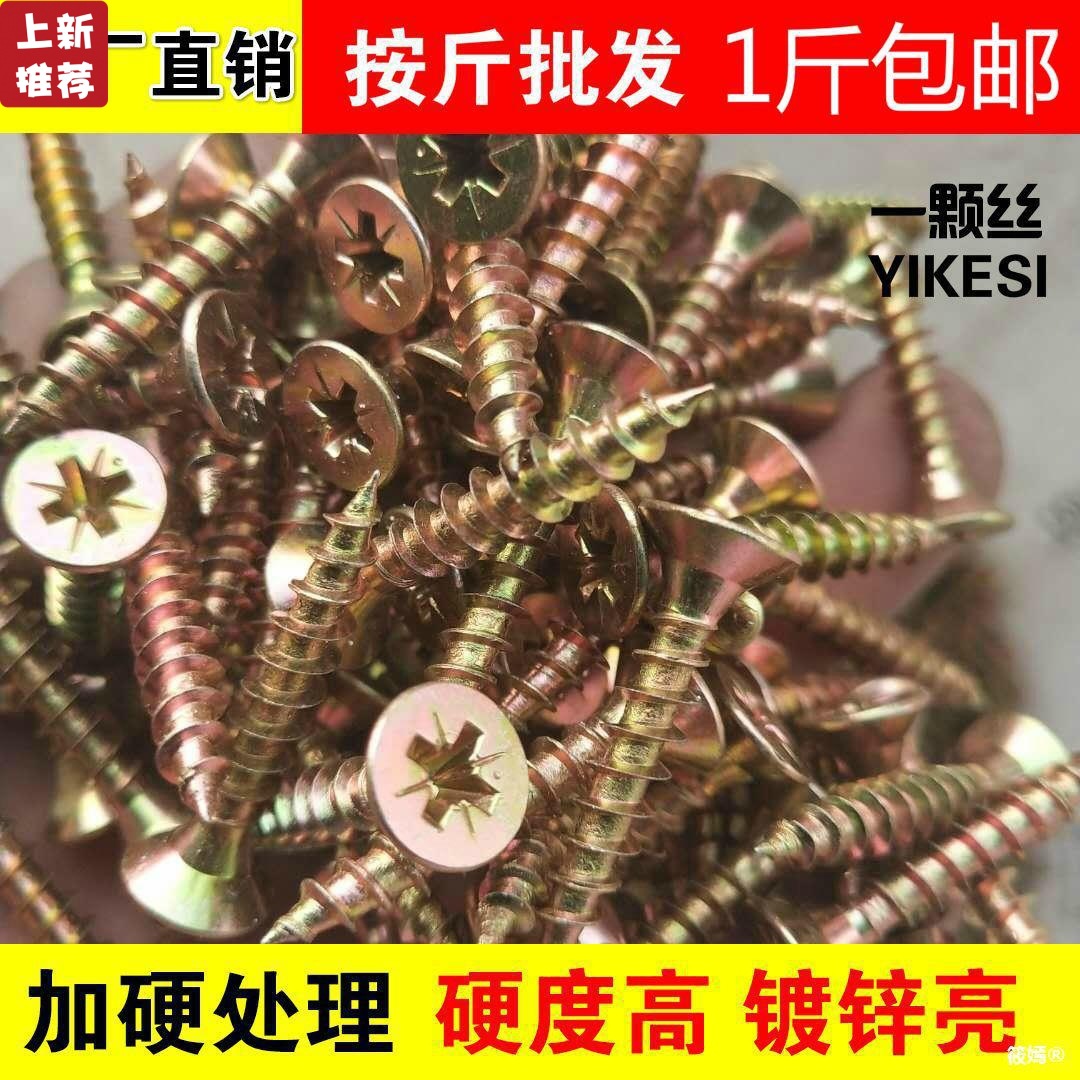 high strength Self-tapping screws Wood Screws Self-tapping screws Chipboard screws cross yellow screw Fast wire