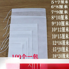 100个无纺布煲汤袋卤料包煎药袋佐料包袋过滤袋 一次性茶包袋