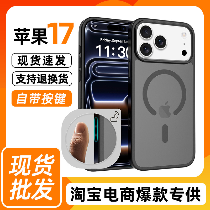 Funda para iPhone 17 Pro con botón de cámara dinámico compatible con uso transfronterizo, cubierta protectora magnética con tacto suave, nuevo control táctil