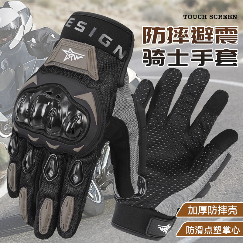 오토바이 장갑 타고 낙하 방지 터치 스크린 미끄럼 방지 하드 쉘 야외 보호 오토바이 풀 핑거 크로스 컨트리 통기성 스포츠