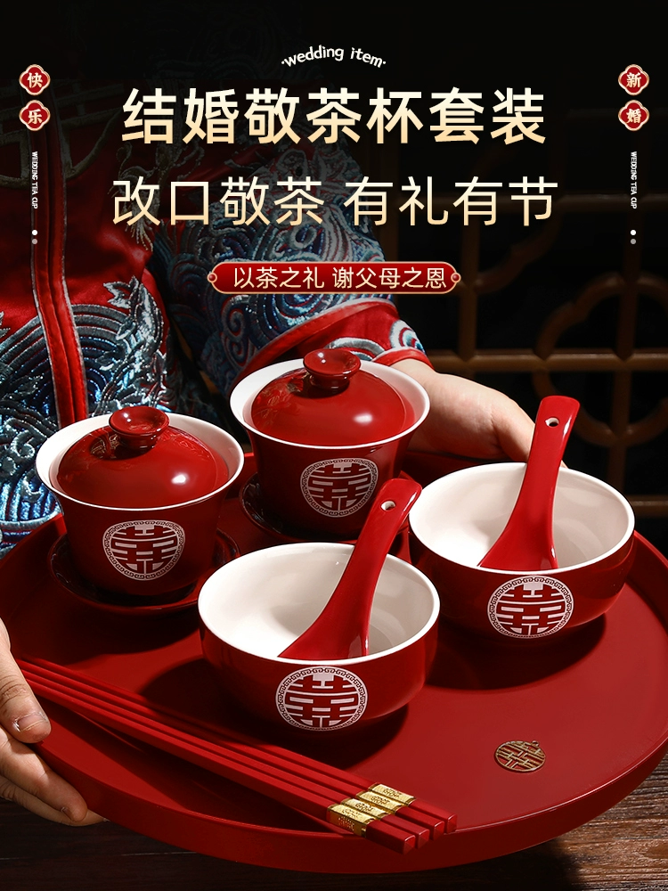 Чашка для чая Свадебная чаша для свадьбы