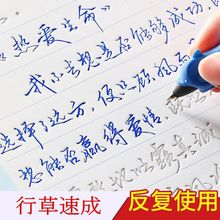 行草速成字帖成年人大人草书手写体初中高中大学生硬笔凹槽练字帖