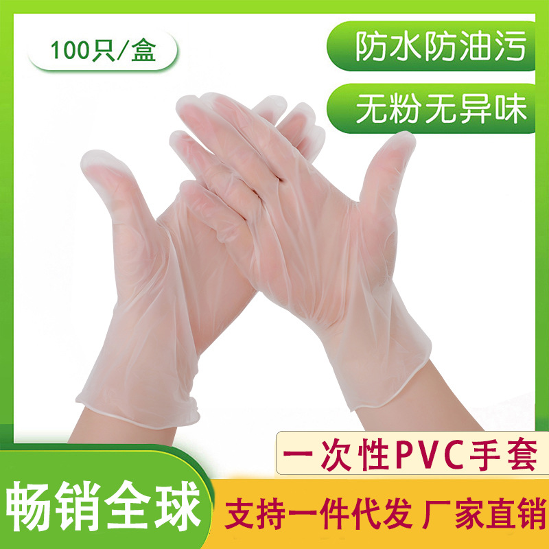 Disposable gloves