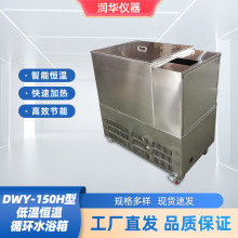 �ؐ͜a��ѭ�hˮԡ�䌍�a������ˮ��؜�ѭ�h��DWY-150H��