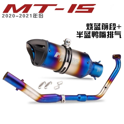 Motorcycle exhaust pipe: R15V3 modified exhaust pipe - burned-blue-front-section-sc-half-blue-duck-bill-exhaust