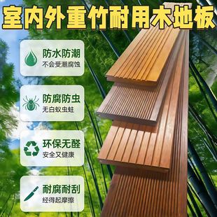 重竹木地板户外防腐竹地板景区栈道高耐竹木护栏竹钢地板扶手板材-阿里巴巴