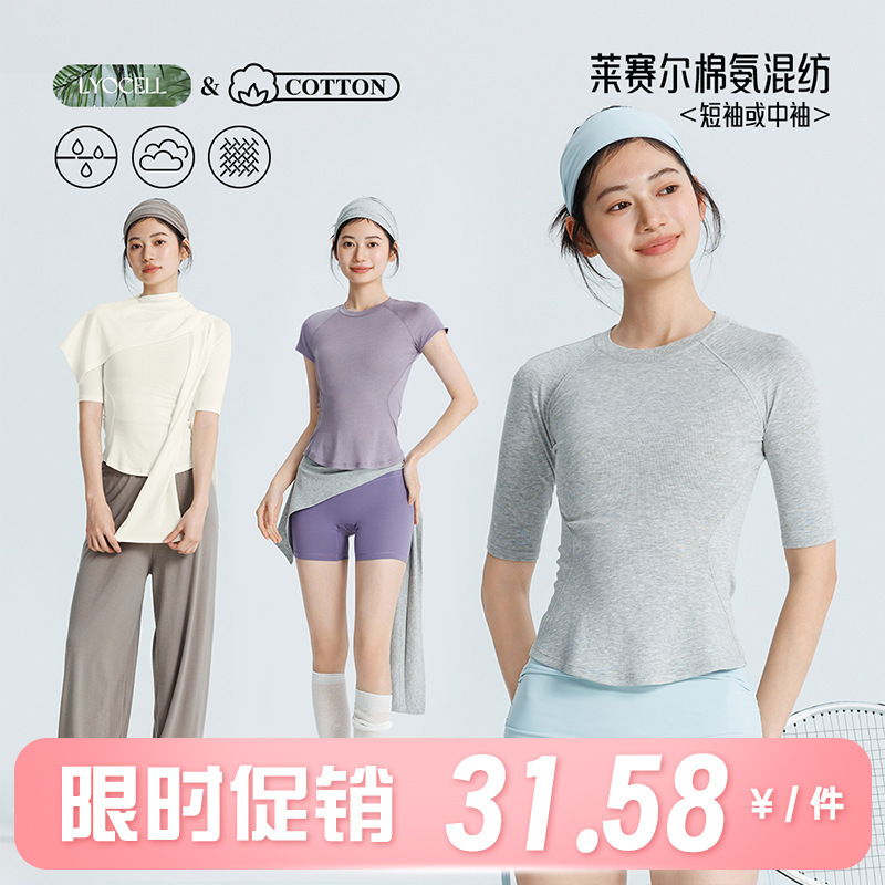 2026 Spring and Summer New Yoga Wear for Women, Small Round Neck Half-Sleeved T-Shirt, Slim-Fitting Short Fitness Sports Pilates Top 2026 Spring and Summer New Yoga Wear for Women, Small Round Neck Half-Sleeved T-Shirt, Slim-Fitting Short Fitness Sports Pilates Top