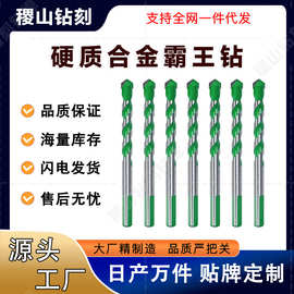 工厂批发多功能直柄霸王钻头 硬质合金三角钻水泥混凝土瓷砖扩孔