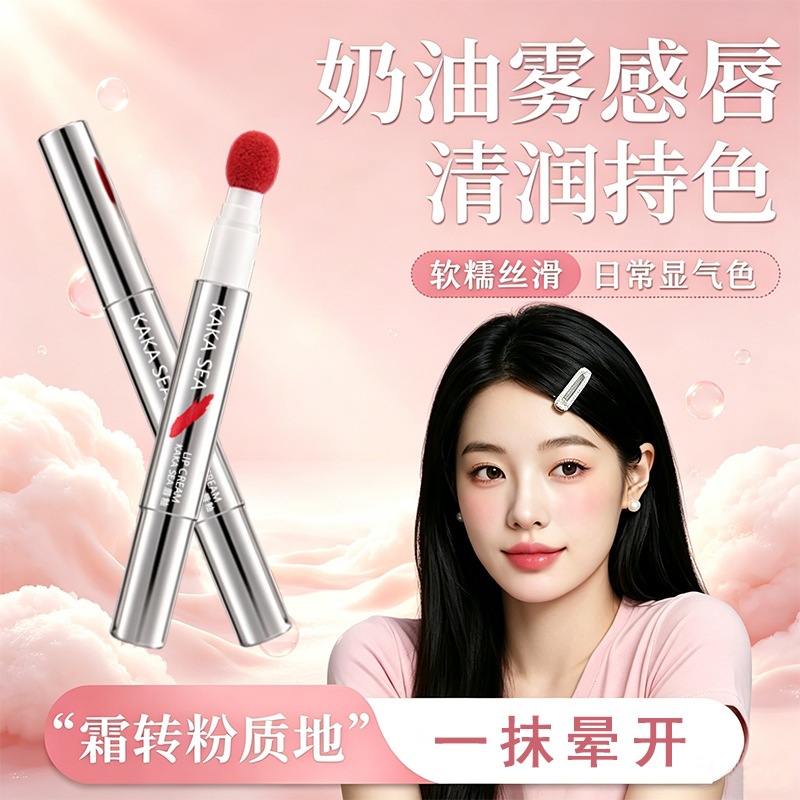 Kakasea Fluffy Cushion Lip Cream, a two-in-one matte blush for lips and cheeks, perfect for everyday wear.
