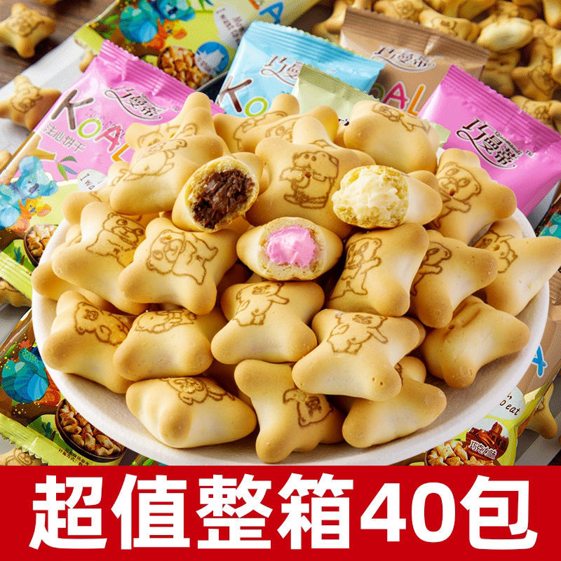 夹心饼干批发小熊注心饼干小熊饼干独立小包装网红零食早餐糕点厂|ru