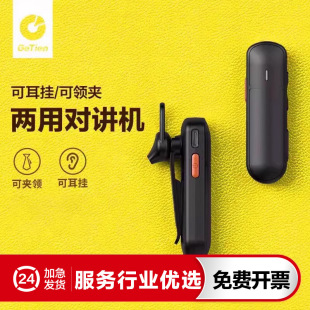 Walkie-Talkie 2025 New Bluetooth Small Machine Small Walkie-Talkie Mini Wireless Headset Catering Barber Shop Hotel