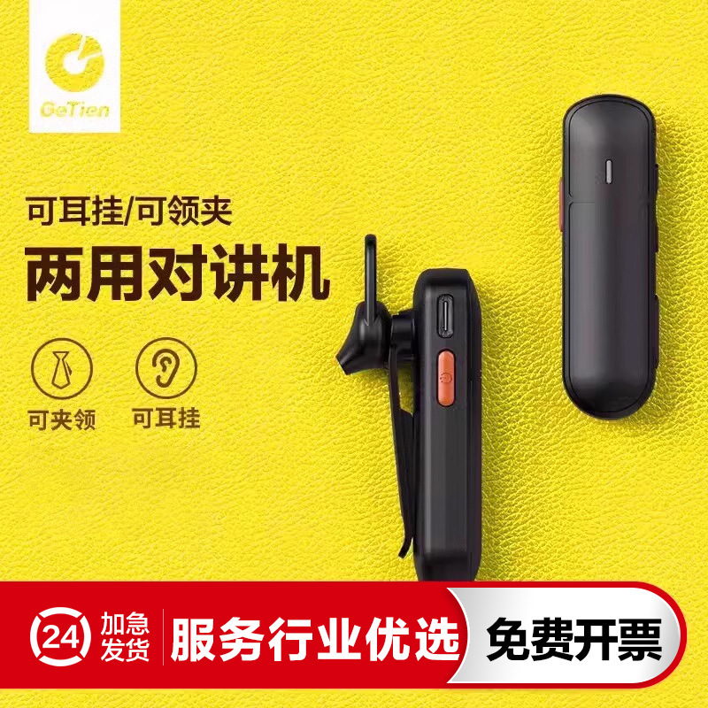 トランシーバー 2025 新しい Bluetooth 小型トランシーバー ミニワイヤレスヘッドセットケータリング理髪店ホテル|undefined