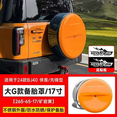 Suitable for the New Beijing Bj40E – Spare wheel cover - brand-new-bj40-stainless-steel-spare-tire-cover-mineral-yellow-dieselgasoline-17inch