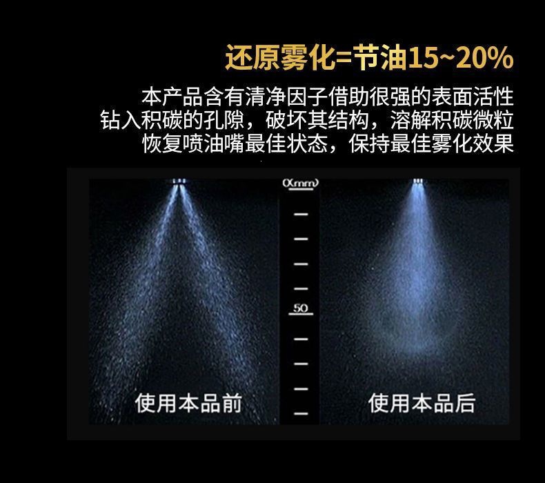 Car Fuel Additive Gasoline Additive Combustion Enhancer Carbon Deposit Remover Oil System Cleaner Fuel Saver Fuel Consumption Reducer