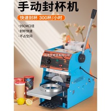 商用豆浆封口机汇利奶茶封杯机饮料封口外卖果汁手压式小型压盖机