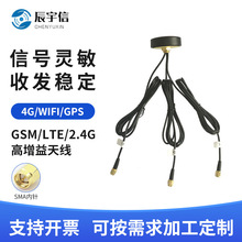 4G wifi GPS三合一天线GSM LTE 2.4G组合天线室外防水高增益天线