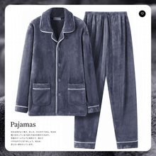 珊瑚绒睡衣男士秋春夏加厚加绒法兰绒中年长袖保暖家居服套装冬天