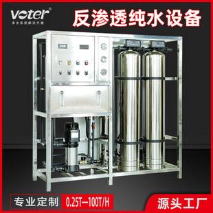 1 ton 2 tons industrial pure water equipment water purification system deionized water machine ro reverse osmosis water purifier