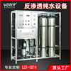 0.5 T ro Penetration Water Equipment 0.25 Ion Drinking Water equipment hotel factory Water equipment