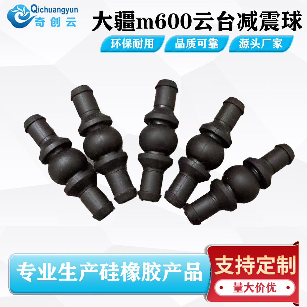 大疆悟1 x5减震球悟2经纬m600x3云台减震器航拍避震