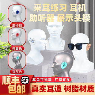 Head Model Mannequin Head Dummy Head Display Hearing Aid Earphone Hat Practice Ear-Picking Head Model Wig Head Model Stand