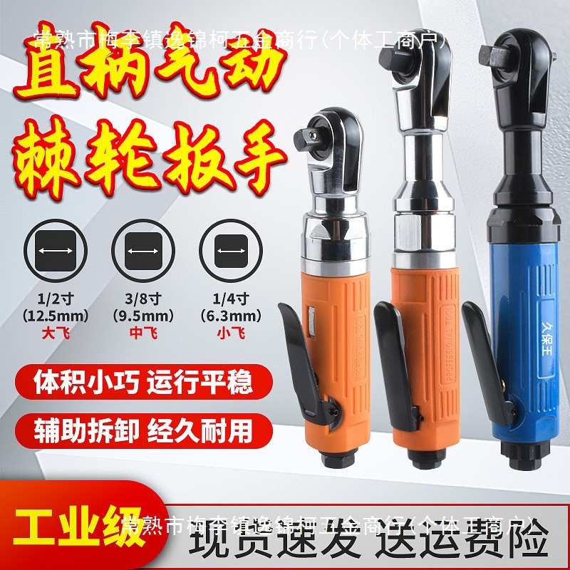 久保王工业级气动棘轮扳手大扭力小风炮90度直角快速扳手气动工具