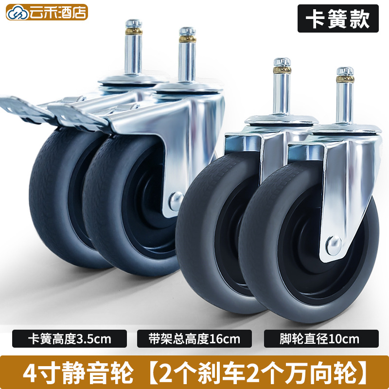 塑料餐车专用脚轮万向轮卡簧插杆脚轮4寸5寸酒饭店收餐车静音轮子 thumbnail 24