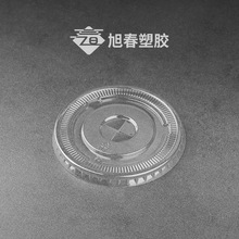 90/93/95/98平盖旭春透明pet平盖网红一次性奶茶水果包装塑料杯盖