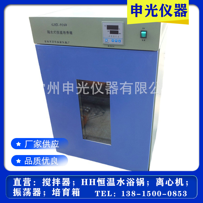 GHX-9160隔水式恒温培养箱 水套式培养箱 电热生化培养箱