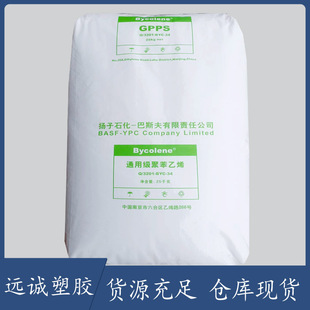 High Temperature Resistant Gpps Yangzi Basf 158K High Transparent Ps Impact Resistant Transparent Polystyrene