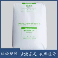 耐热GPPS灯具配件_1688批发平台